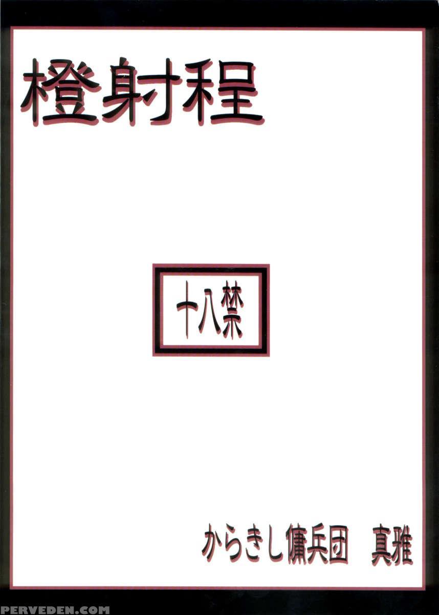Toushatei 1