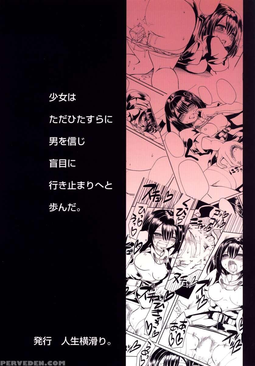 Towards Dead End. 1