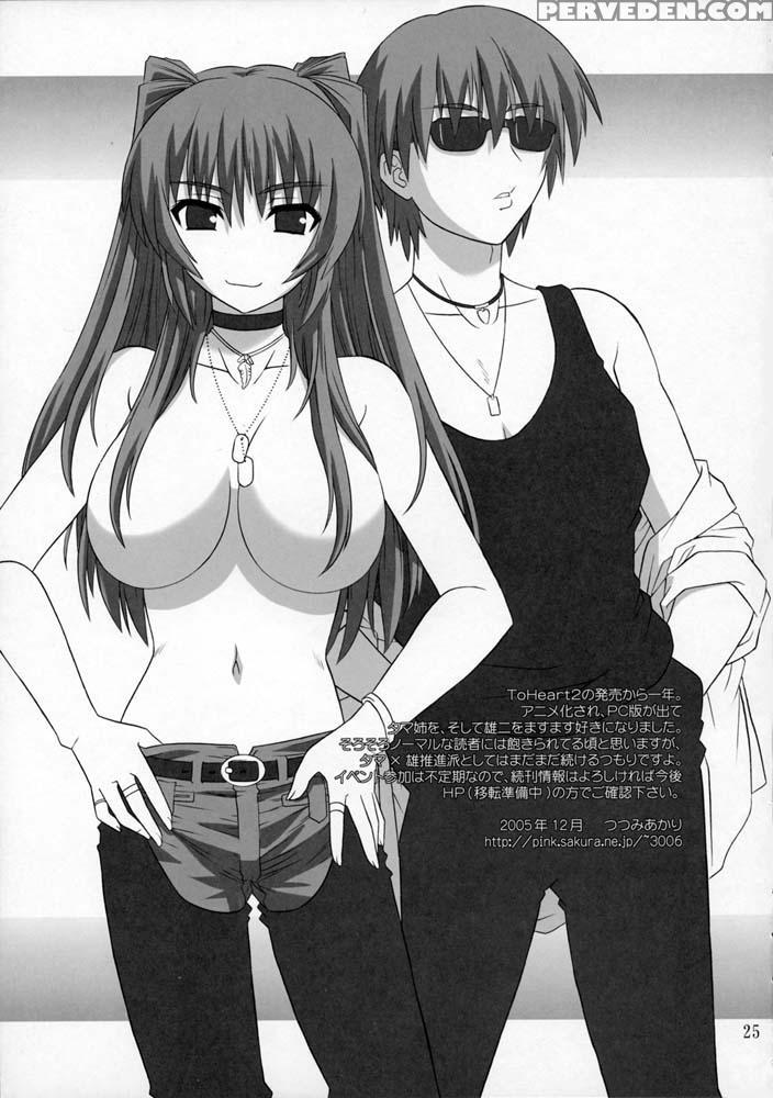 Toy Heart 3 - To Heart 2 1