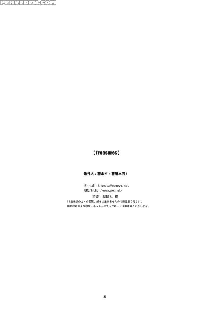 Treasures 1