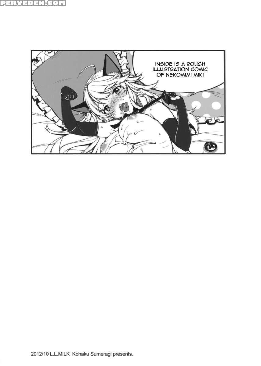 Trick And Treat! 1