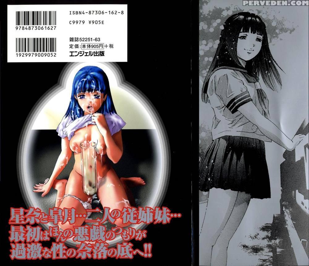 Trick-ster Chapter 8 - Onikubo Hirohisa 1