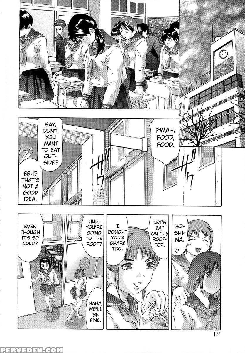 Trick-ster Chapter 8 1
