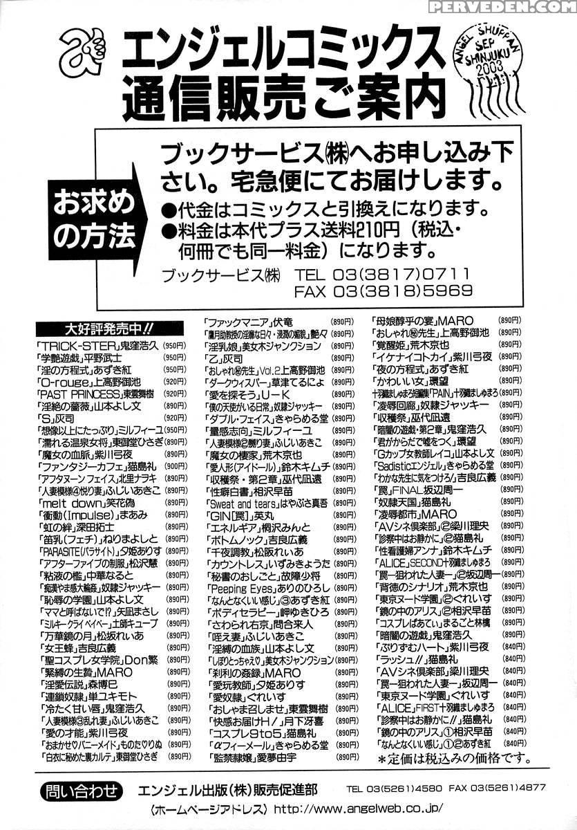 Trick-ster Chapter 8 1