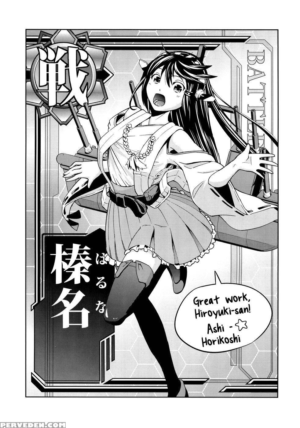 Tricking And Sexual Harassing Shimakaze, Who Wants To Become Faster - Kantai Collection 1