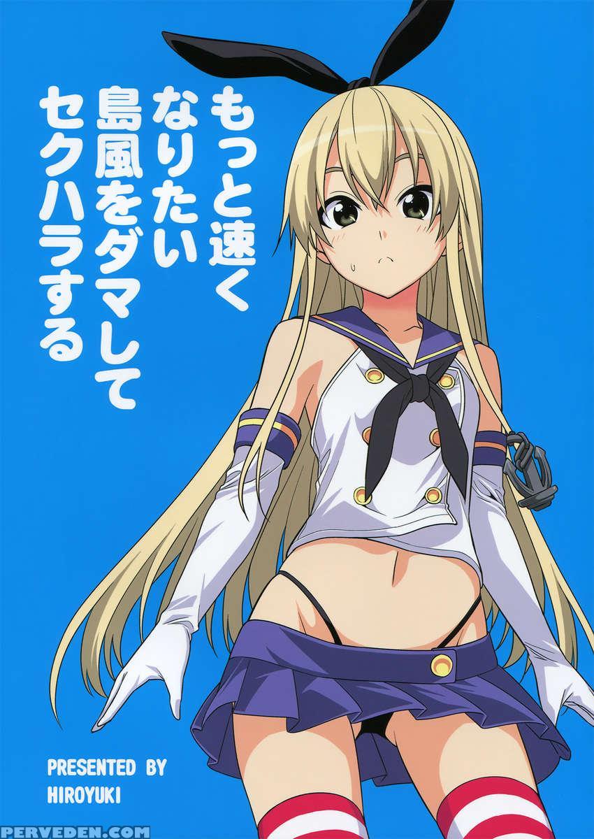 Tricking And Sexual Harassing Shimakaze, Who Wants To Become Faster 1