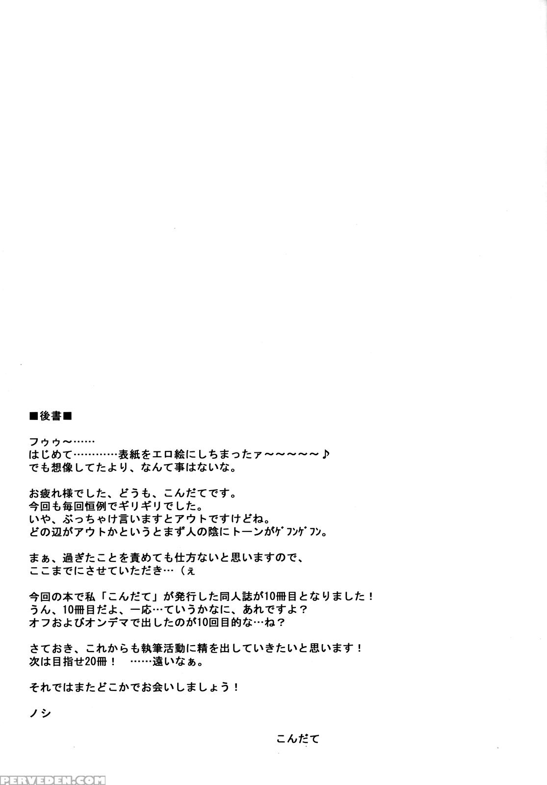 Trilogy - Hayate No Gotoku 1