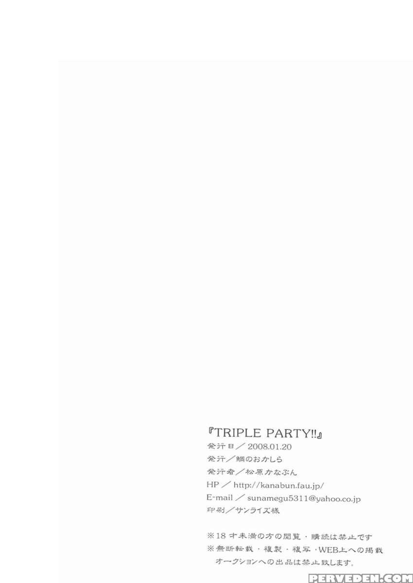 Triple Party!! 1