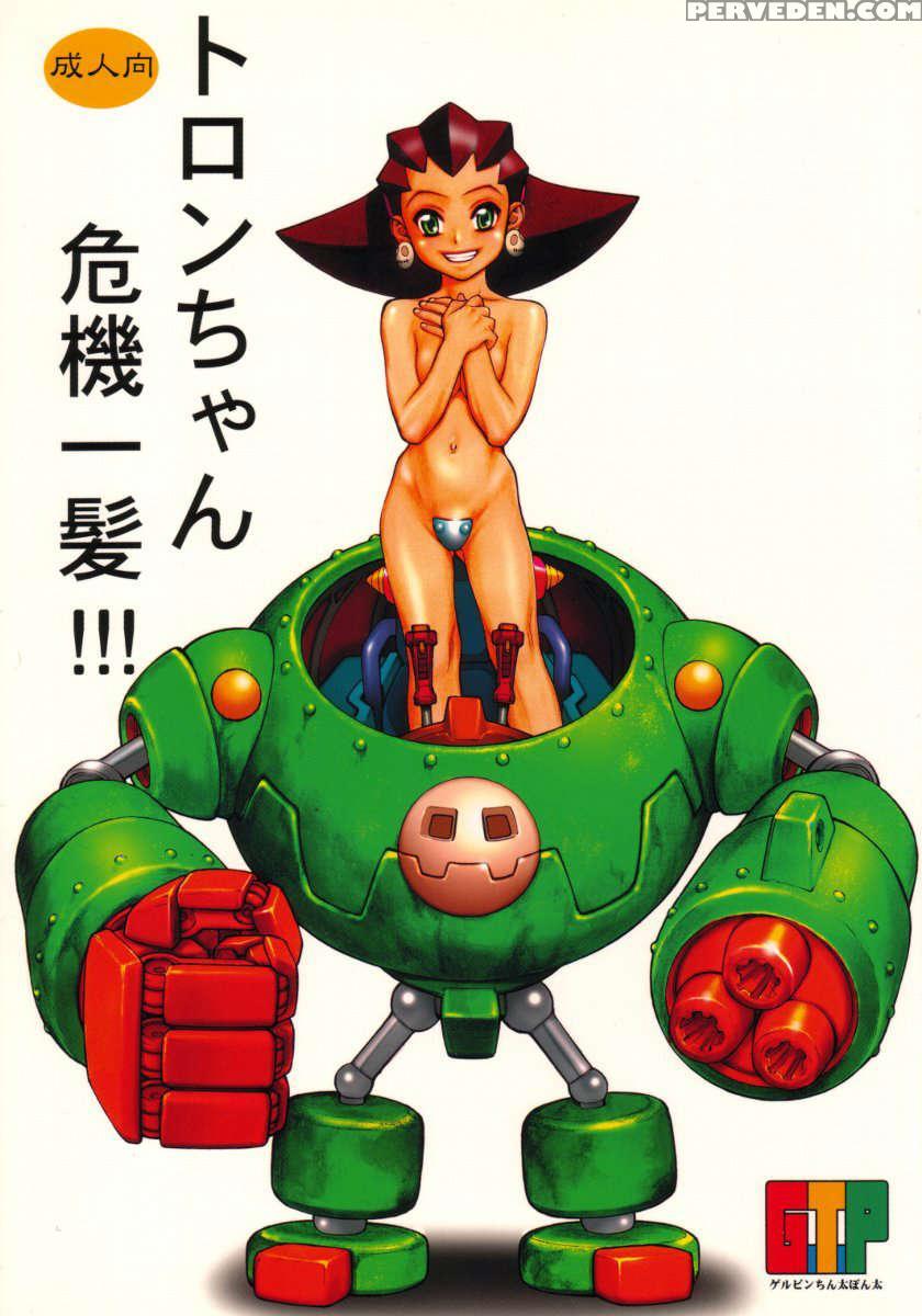 Tron-chan Kiki Ippatsu!!! 1