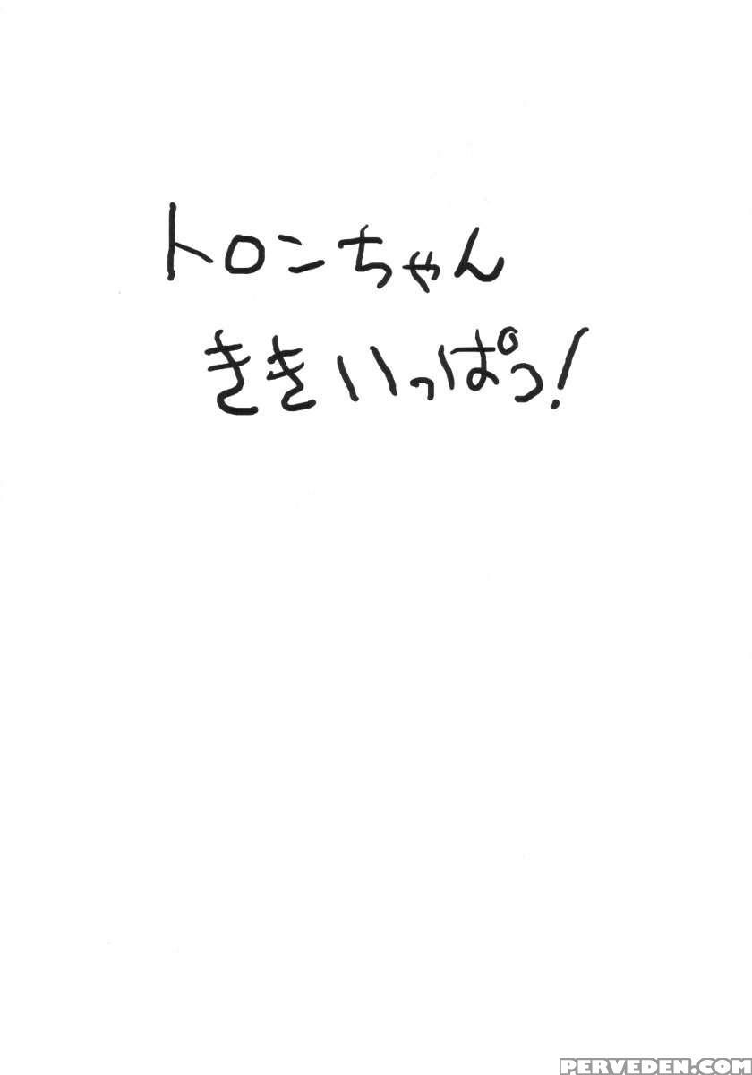Tron-chan Kiki Ippatsu!!! 1
