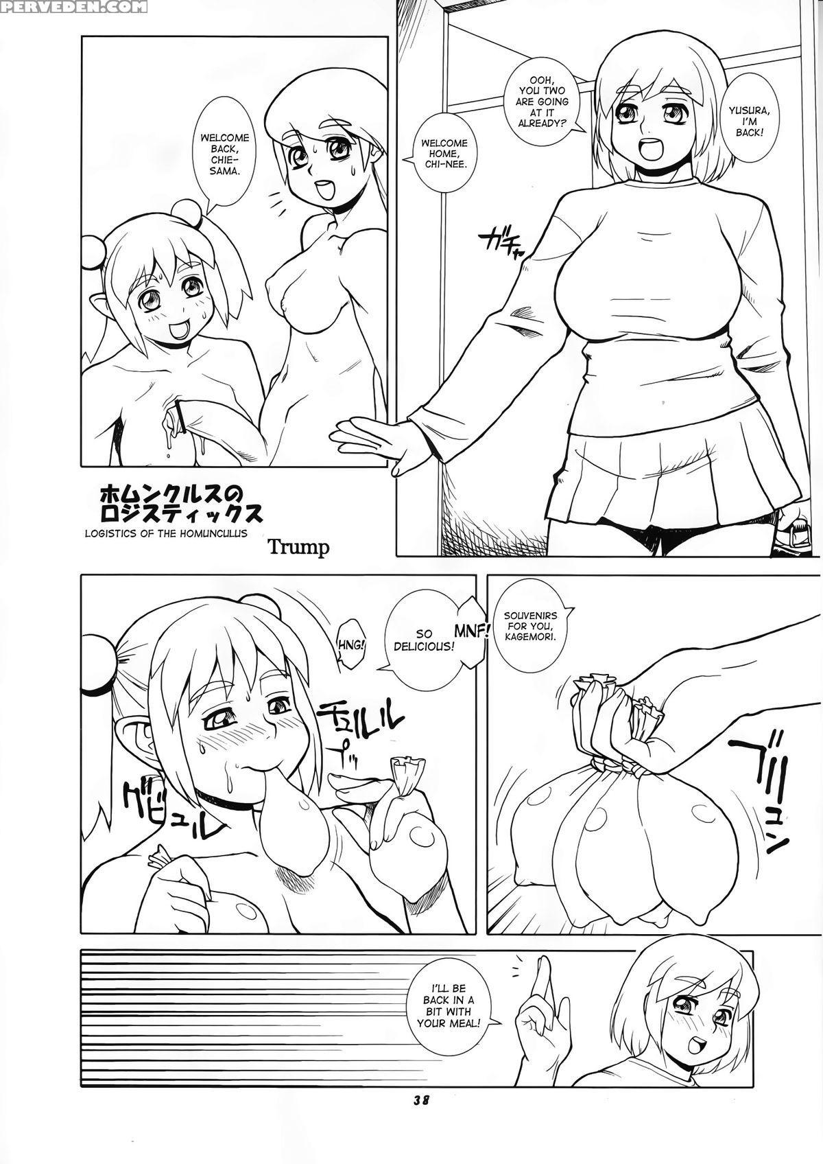 Trump's Works - P Shoukai (various) (momo-an 17 - 20) [english] [desudesu] 1