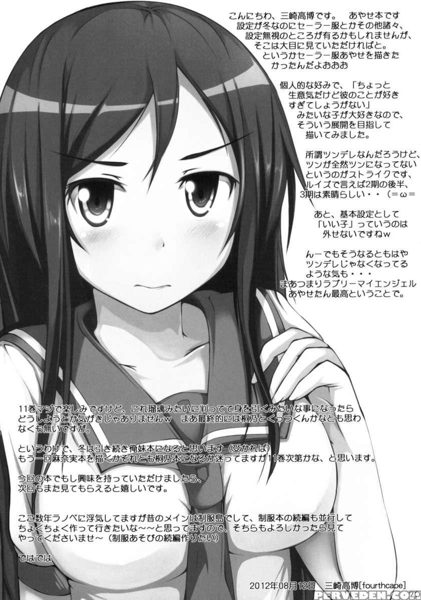 Truth Or Lie 1