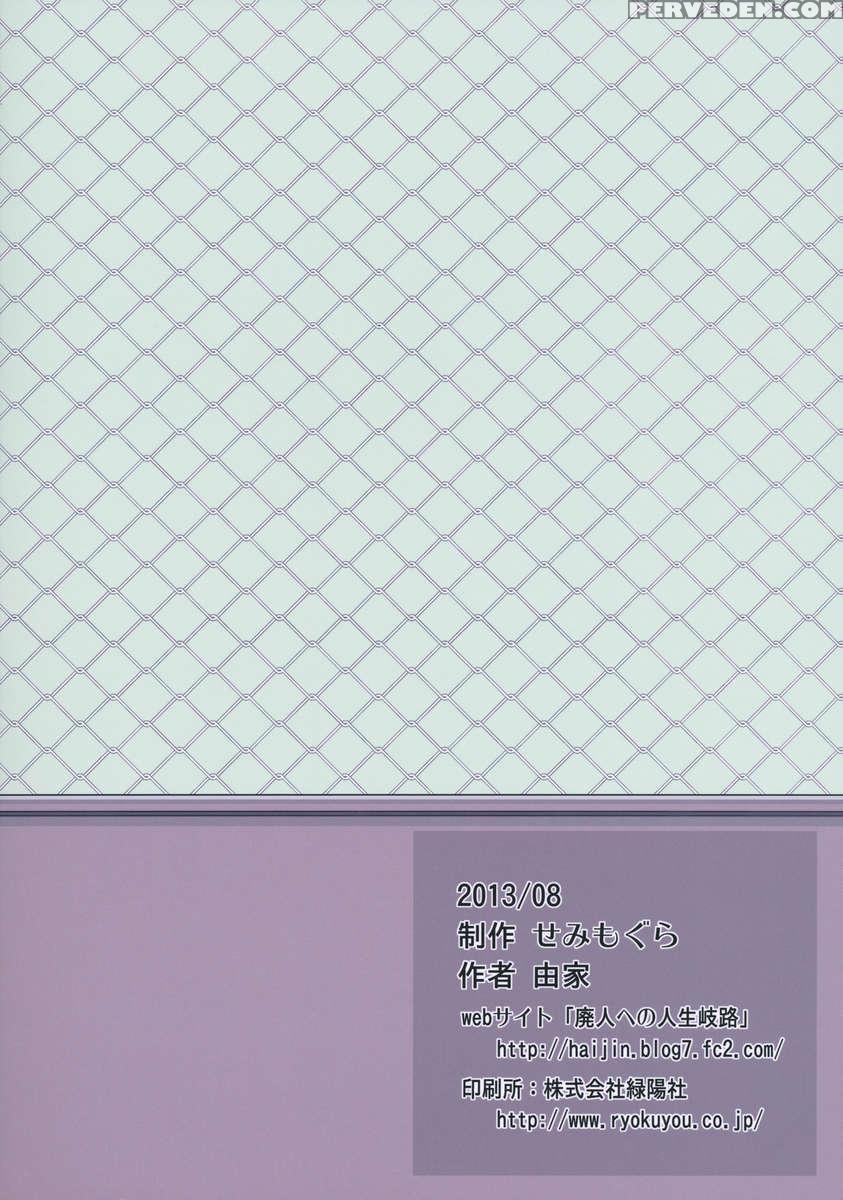 Ts Gakuen Wonderful 2 1