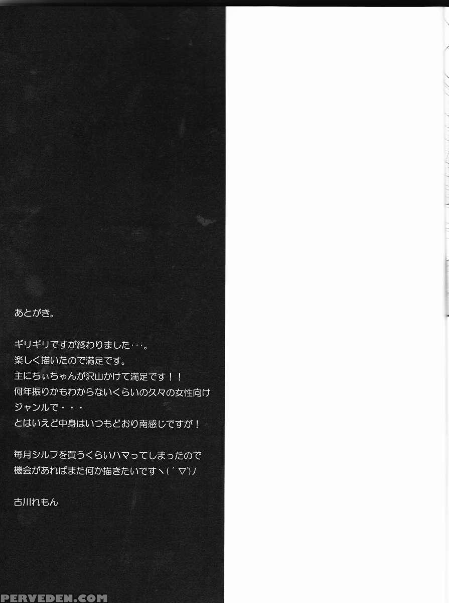 Tsubaki-san Chi Ni Otomari Shimasu. 1