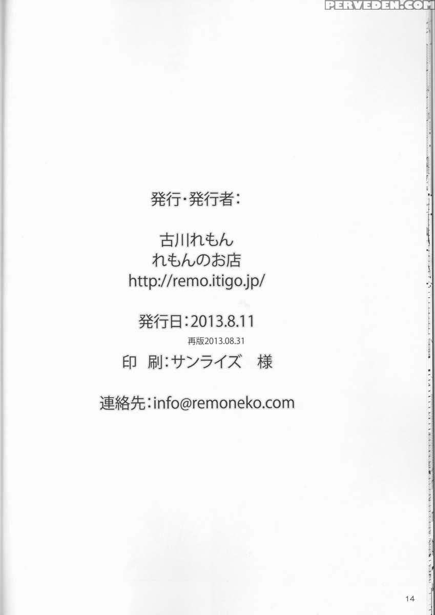 Tsubaki-san Chi Ni Otomari Shimasu. 1