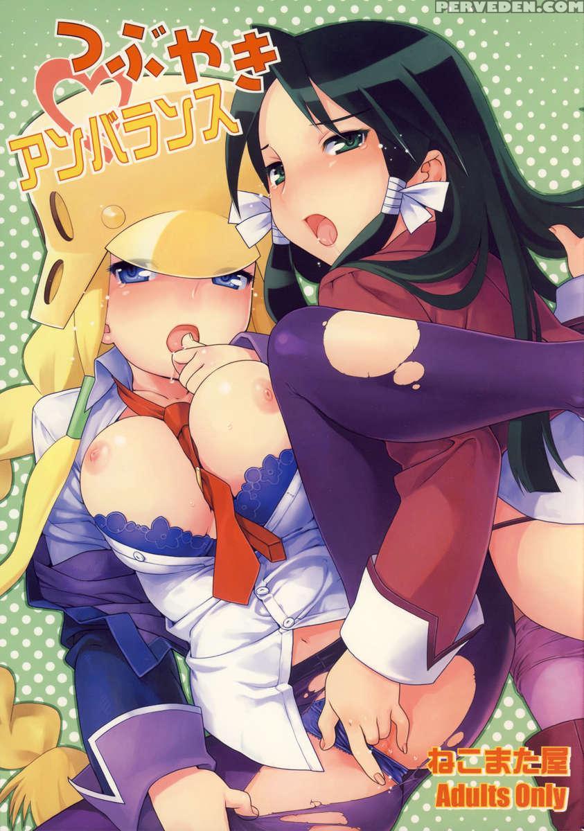 Tsubuyaki Unbalance 1