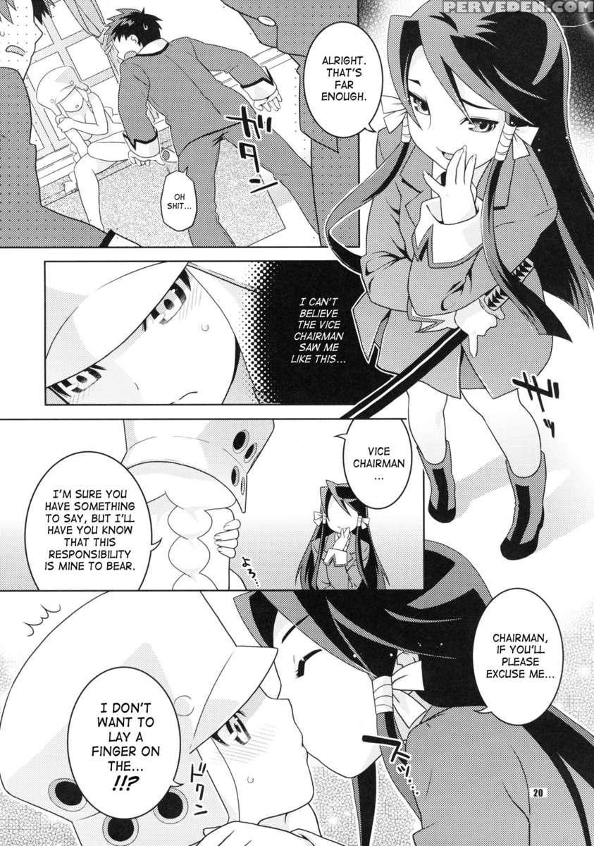 Tsubuyaki Unbalance 1