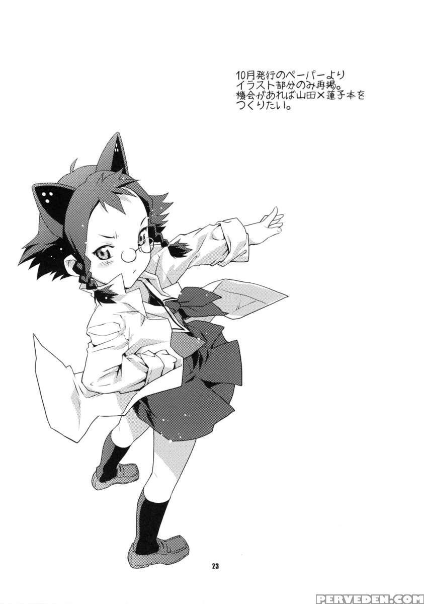Tsubuyaki Unbalance 1