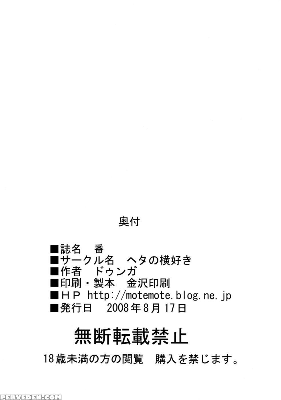 Tsugai - Bleach 1