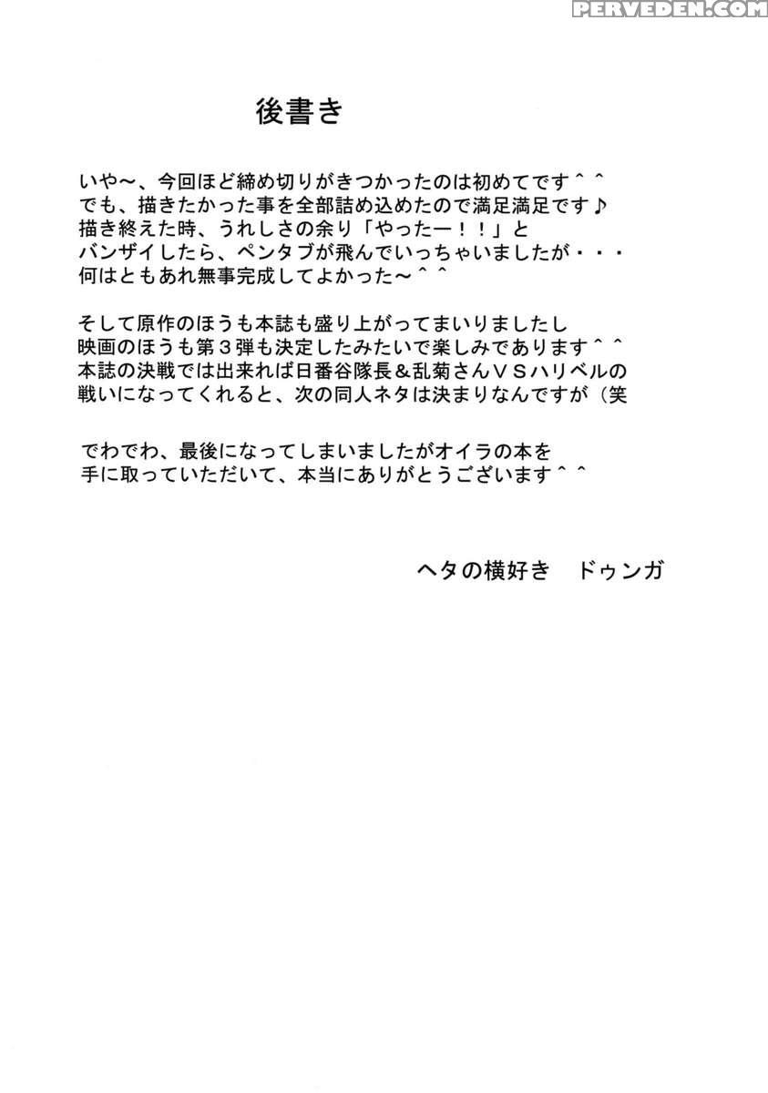 Tsugai 1