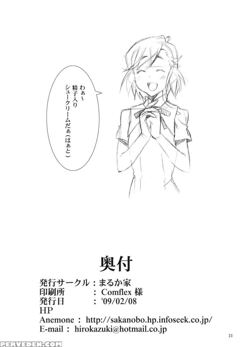 Tsugunagi 1