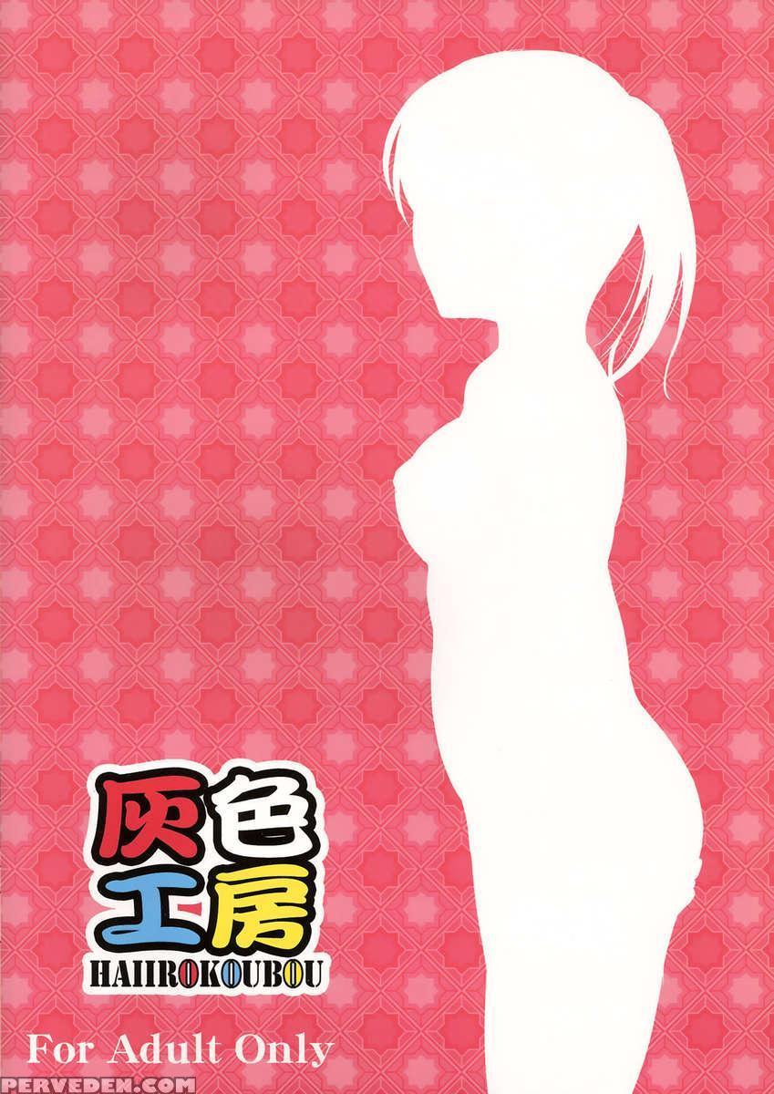 Tsukahara Hibiki No Tameiki 1