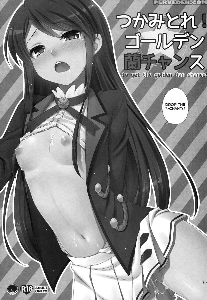 Tsukamitore! Golden Ran-chance 1
