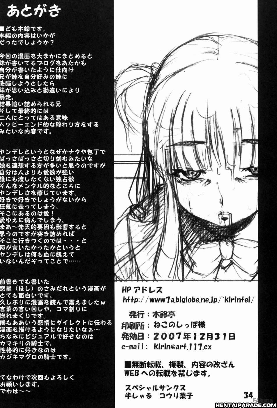 Tsukasa Blog 1