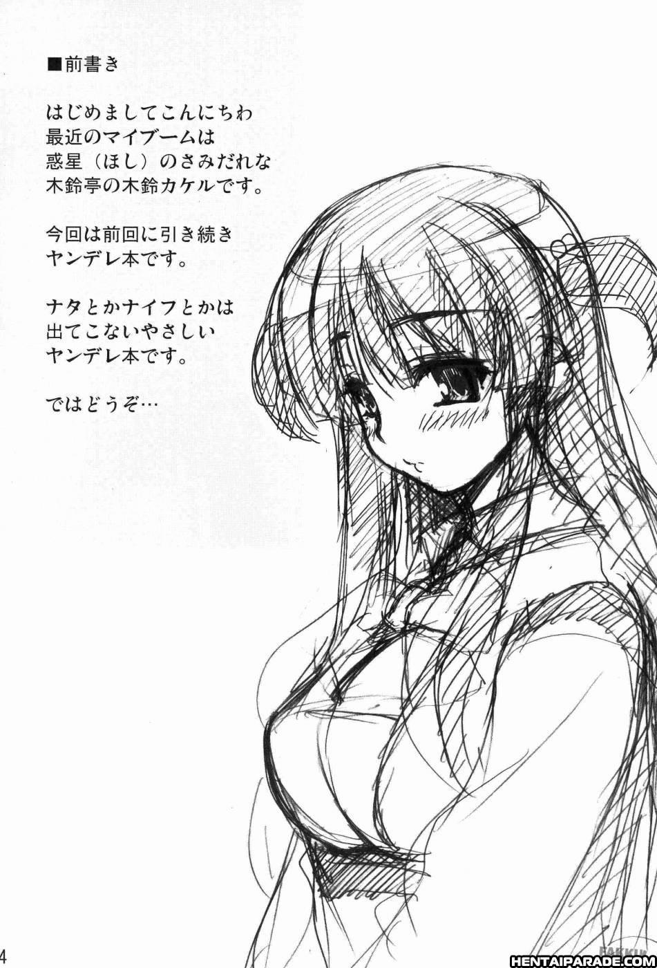 Tsukasa Blog 1