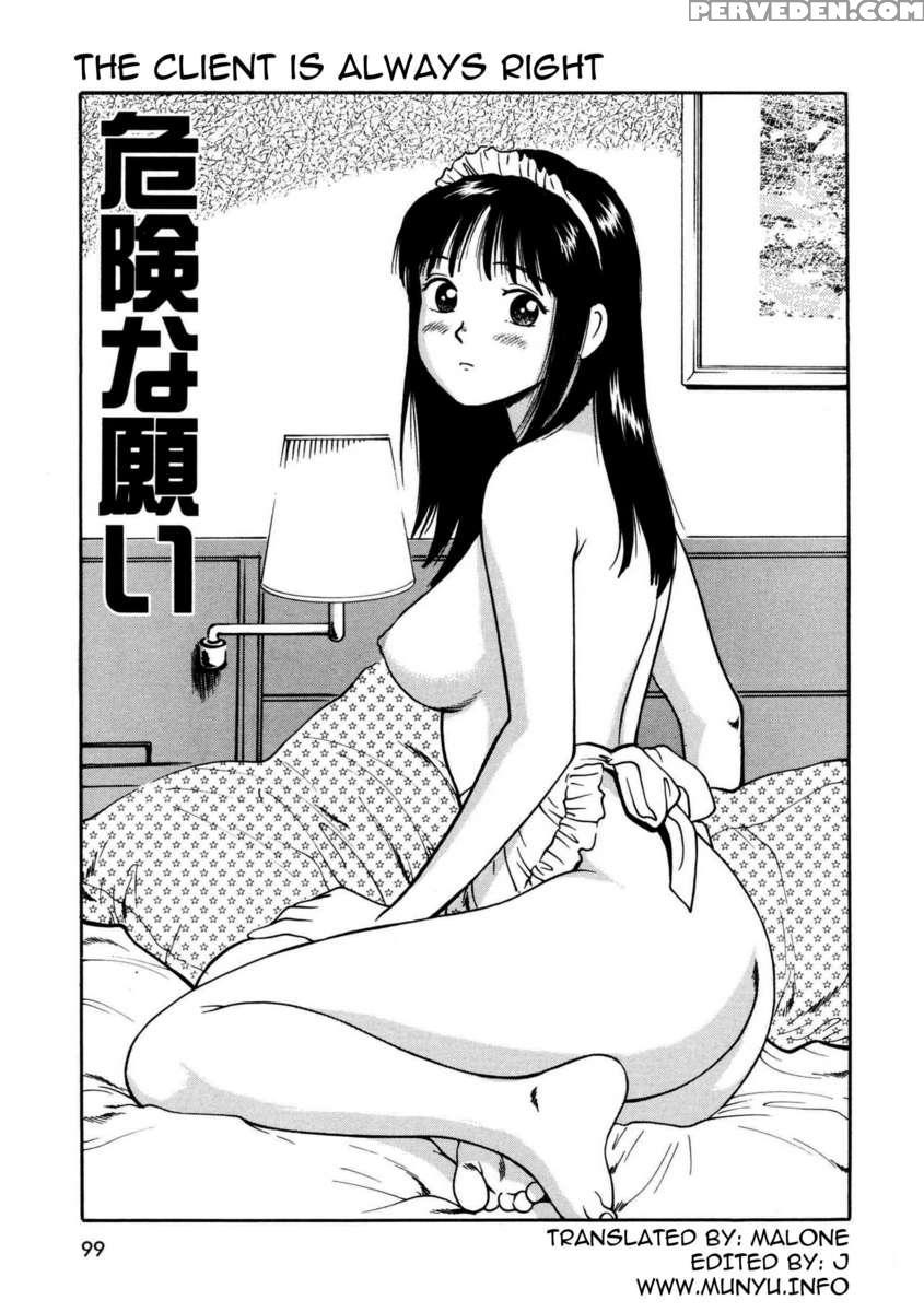 Tsukekoma Reta Shoujo 1