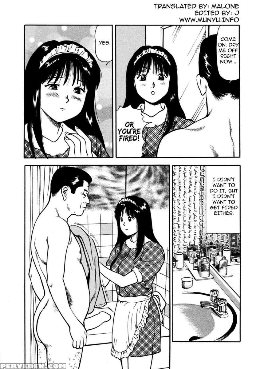 Tsukekoma Reta Shoujo 1