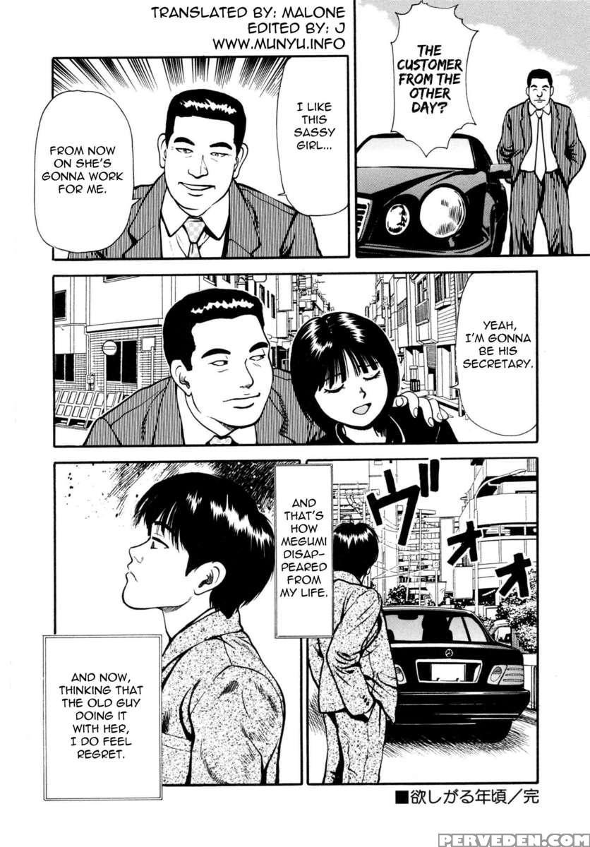 Tsukekoma Reta Shoujo 1