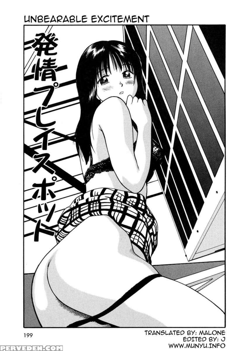 Tsukekoma Reta Shoujo 1