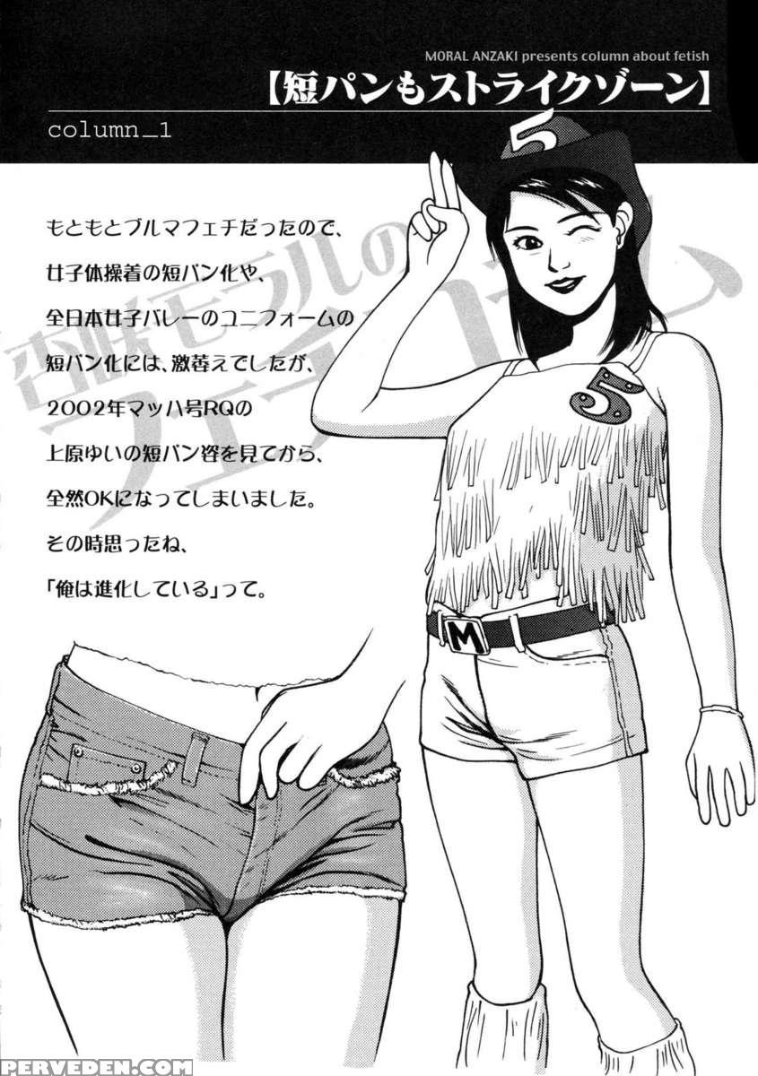 Tsukekoma Reta Shoujo 1