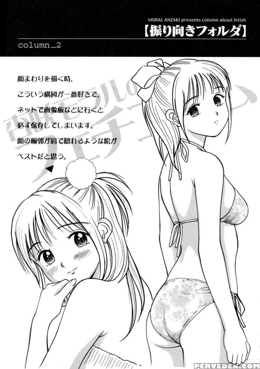 Tsukekoma Reta Shoujo 1