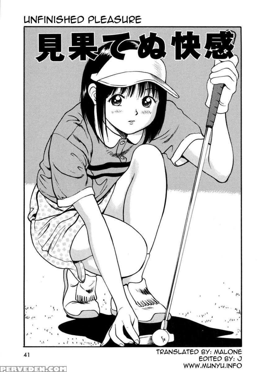 Tsukekoma Reta Shoujo 1