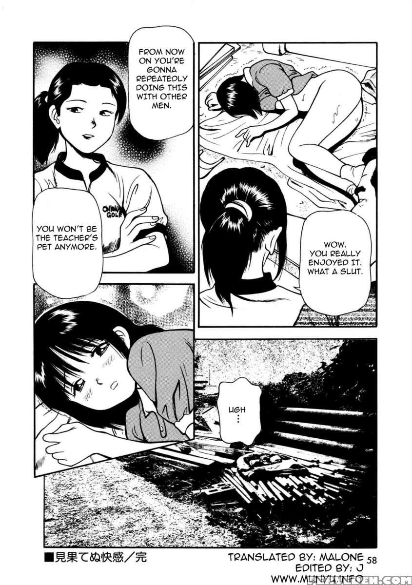 Tsukekoma Reta Shoujo 1