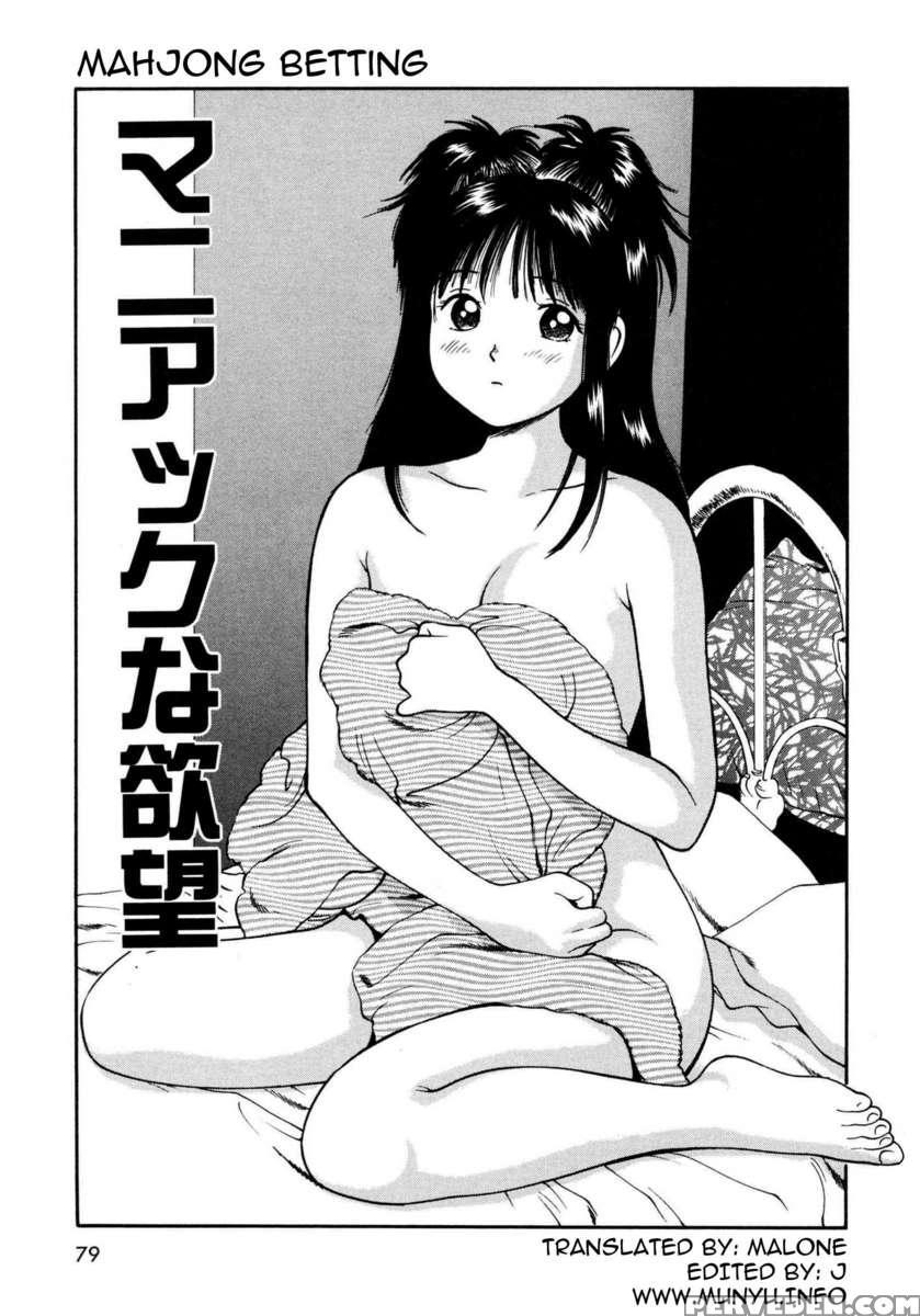 Tsukekoma Reta Shoujo 1