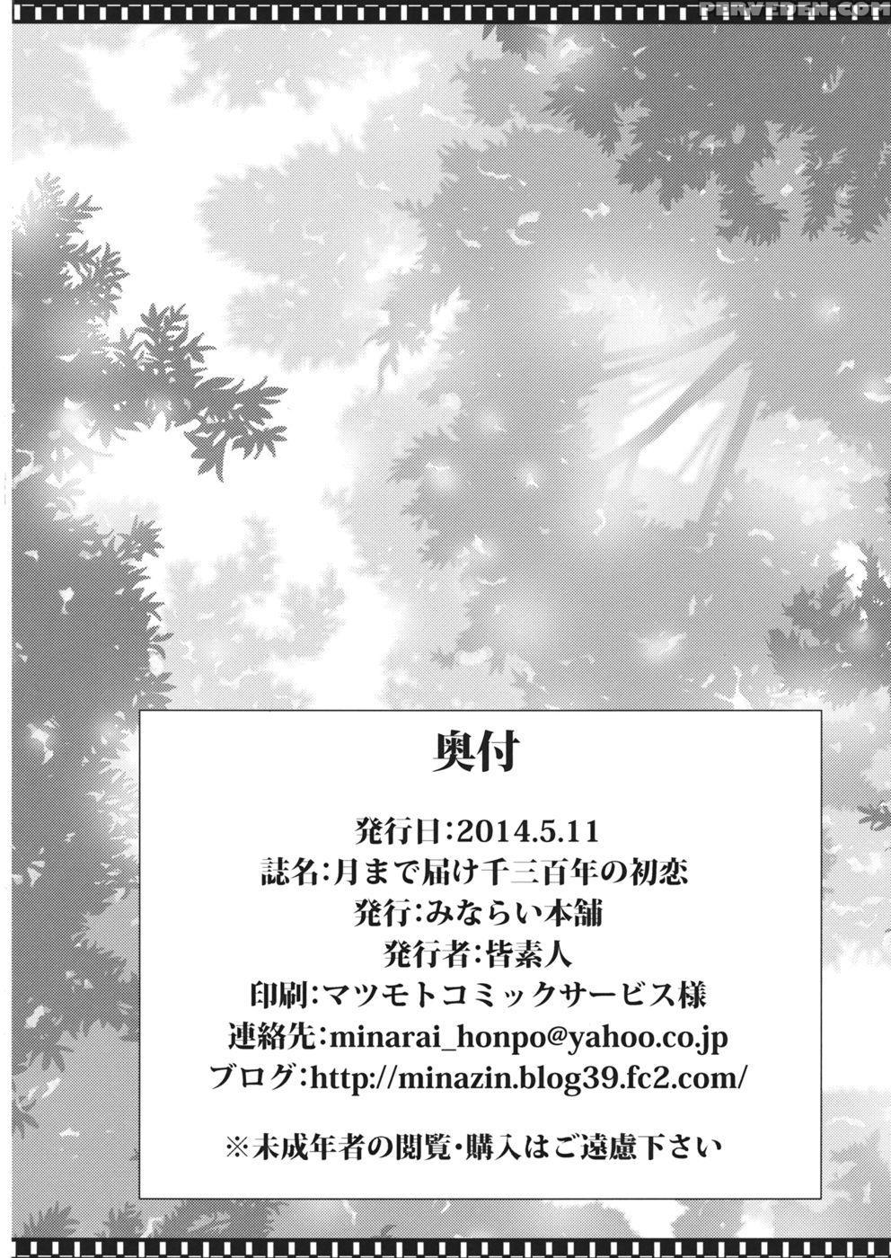 Tsuki Made Todoke Sensanbyaku Nen No Hatsukoi - Touhou Project 1
