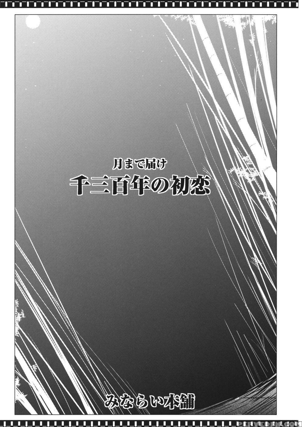 Tsuki Made Todoke Sensanbyaku Nen No Hatsukoi - Touhou Project 1