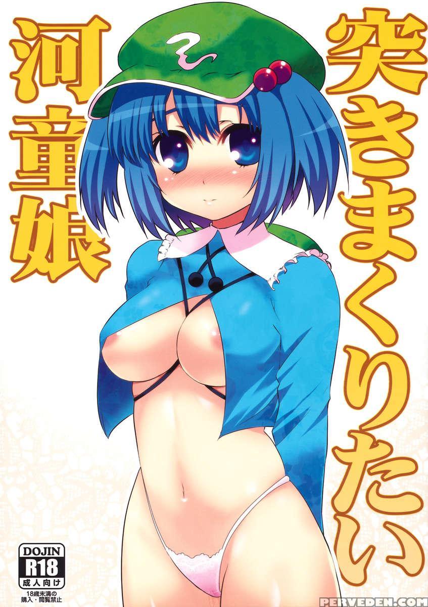 Tsuki Makuritai Kappa Musume 1