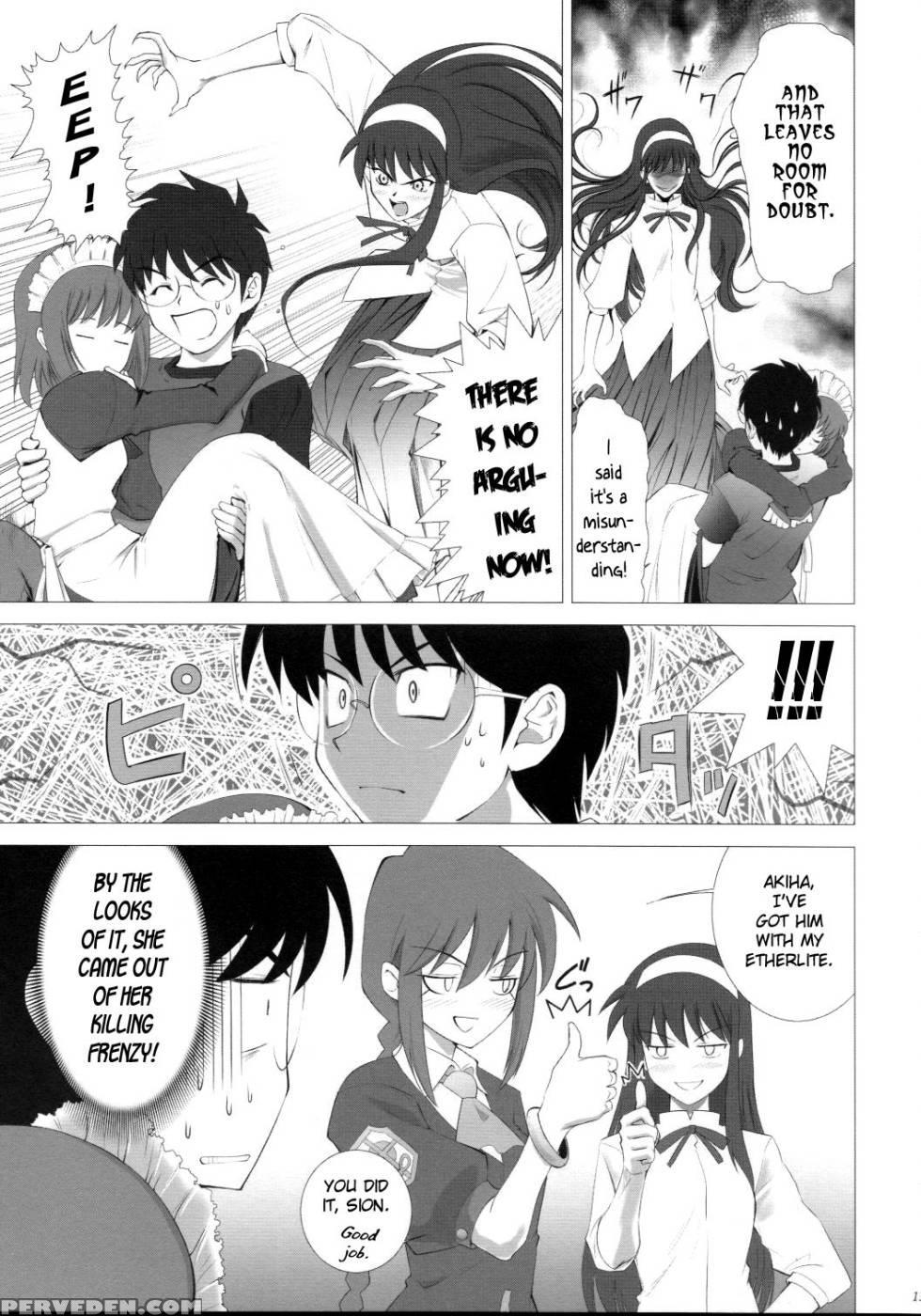 Tsukihime Complex 3 - Shingetsutan Tsukihime 1