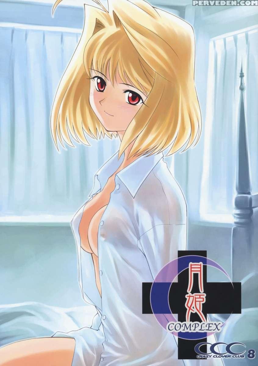 Tsukihime Complex 1