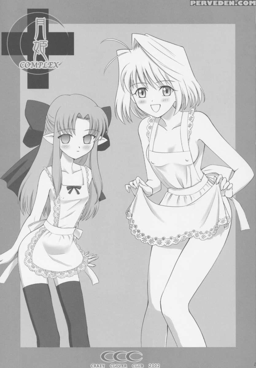Tsukihime Complex 1