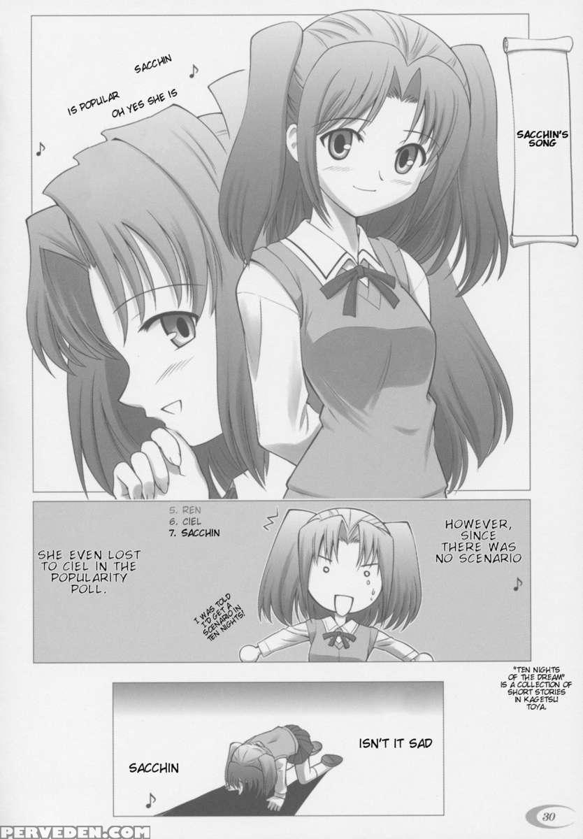 Tsukihime Complex 1