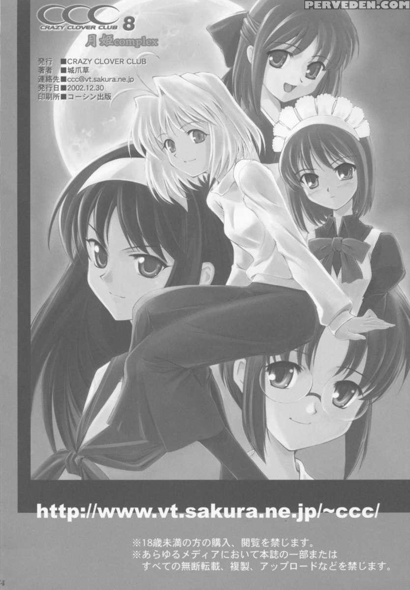 Tsukihime Complex 1