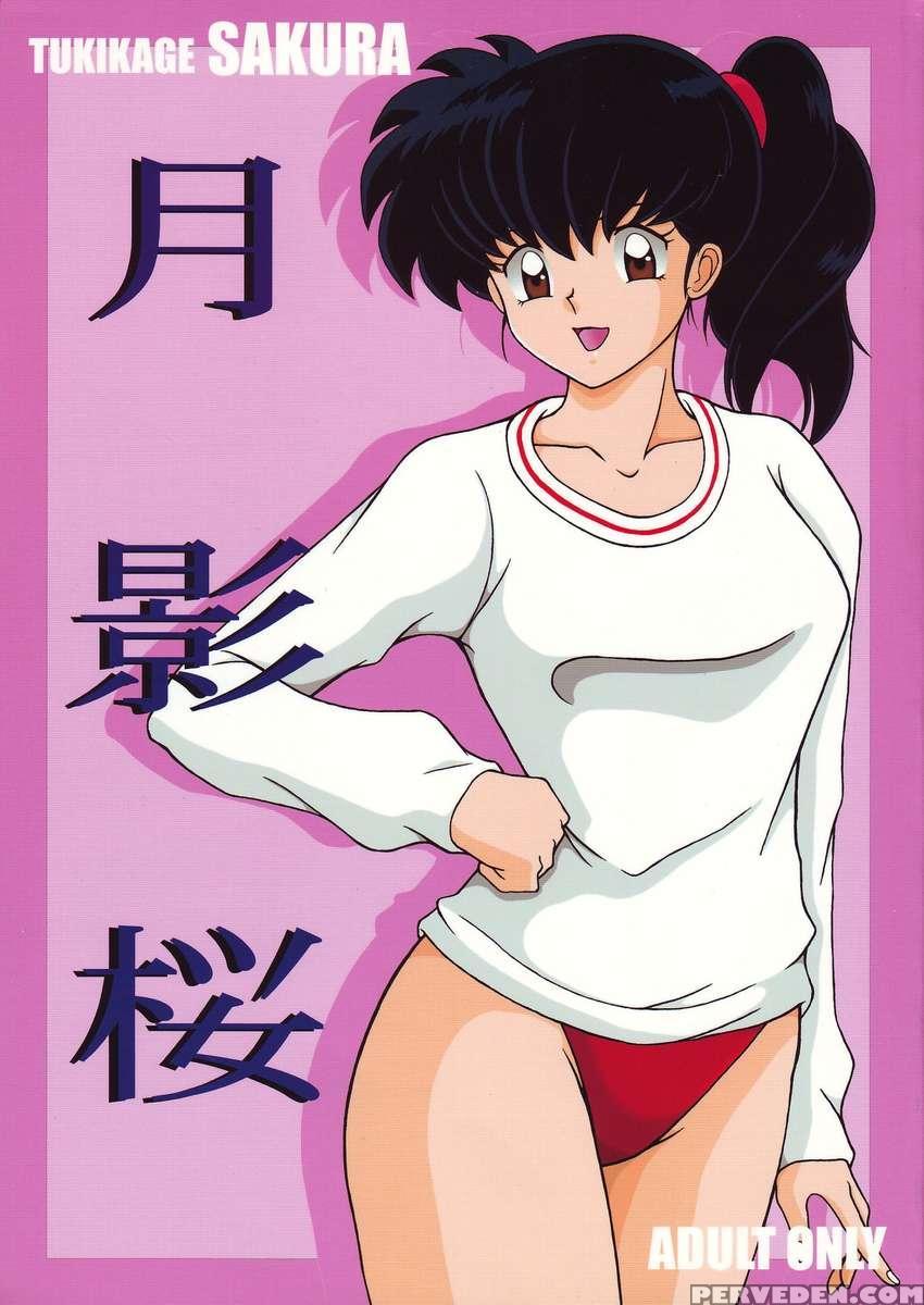 Tsukikage Sakura 1