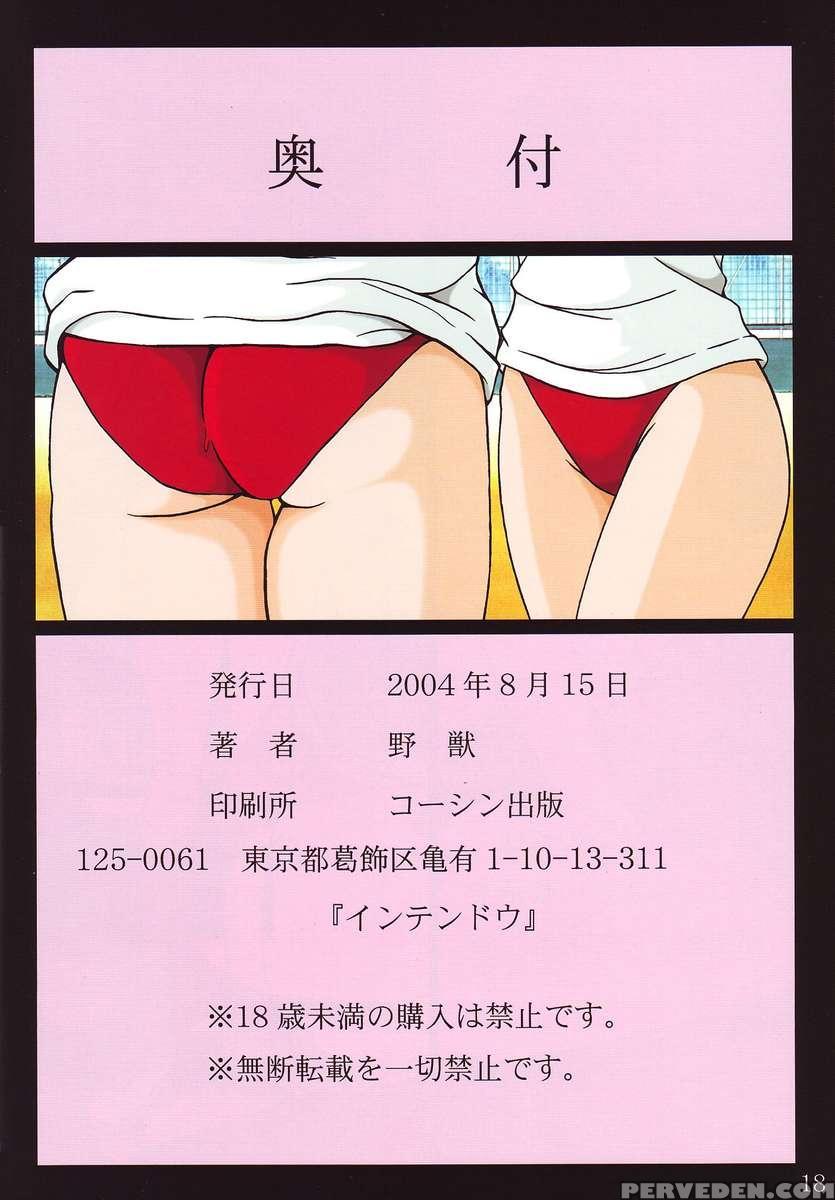 Tsukikage Sakura 1