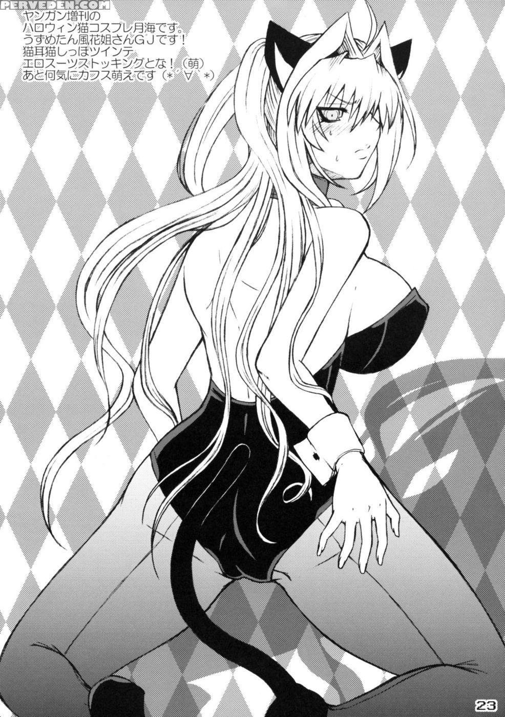 Tsukiumi-tan O-panty Mieteru Yo - Sekirei 1