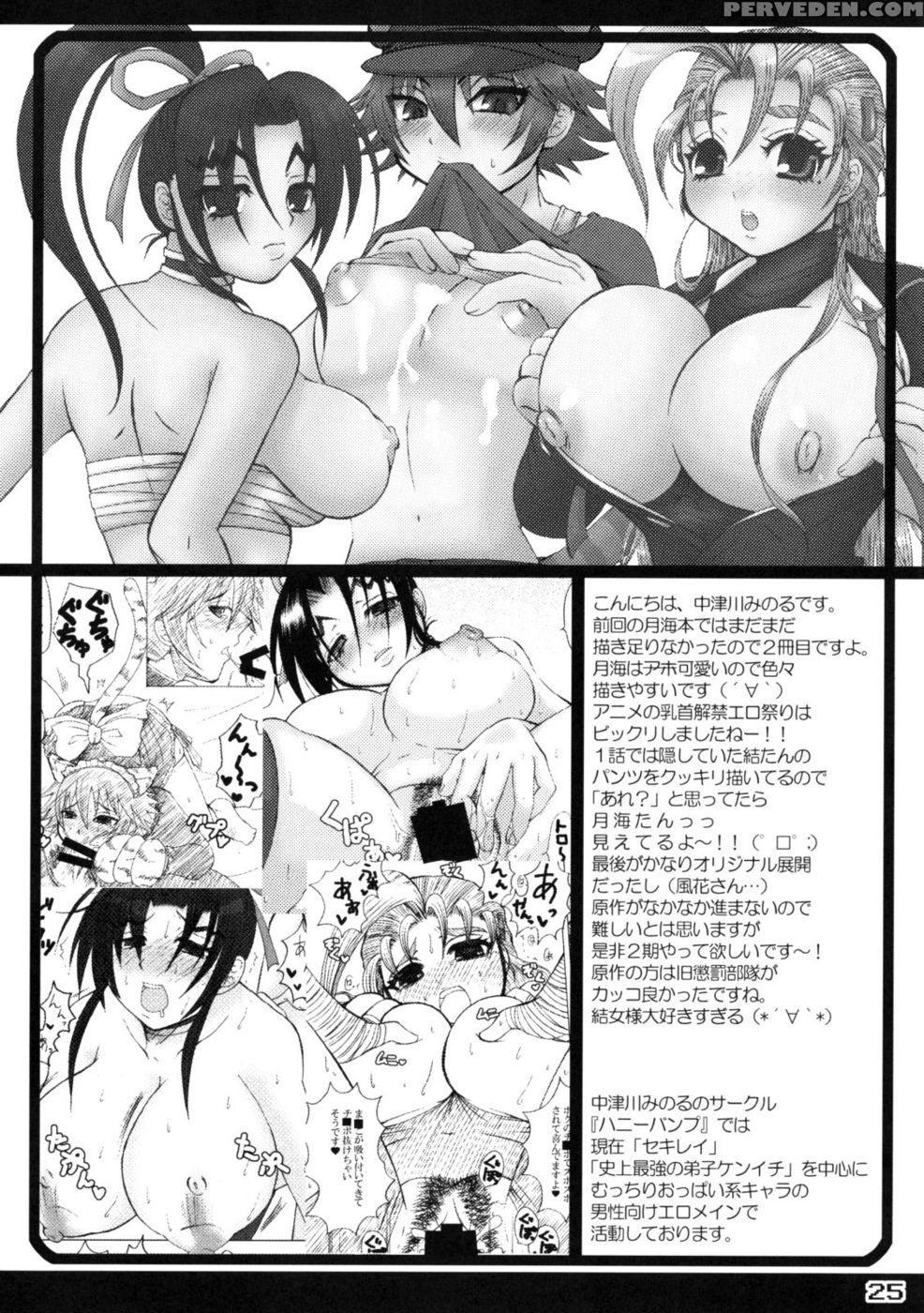 Tsukiumi-tan O-panty Mieteru Yo - Sekirei 1